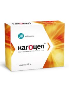 Кагоцел 12 мг 30таблеток