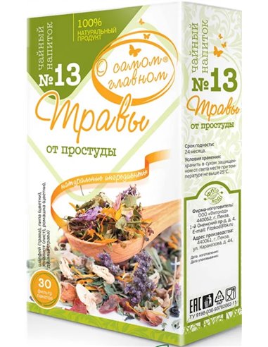 Tea drink №13 Herbs Against colds 30packs