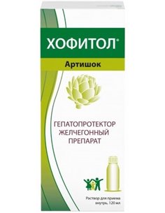 Hofitol bottle 200 mg/ml 120ml