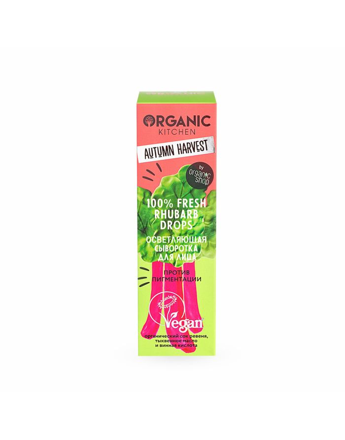 Organic Kitchen Autumn Harvest Осветляющая сыворотка для лица 100% Fresh Rhubarb Drops Против пигментации 30мл