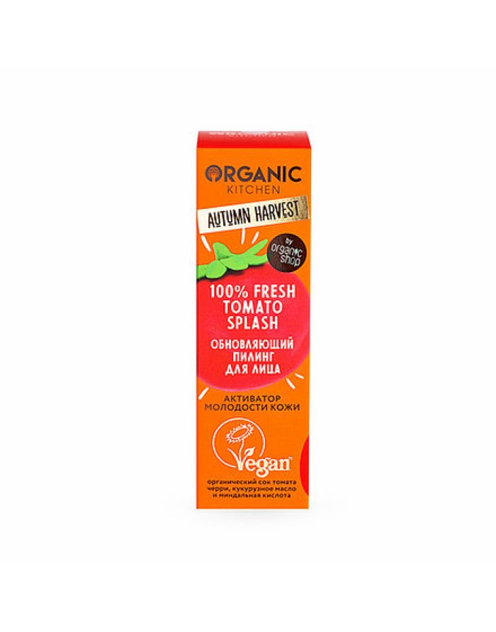 Organic Kitchen Autumn Harvest Пилинг для лица Обновляющий 100% Fresh Tomato Splash Против признаков старения 30мл