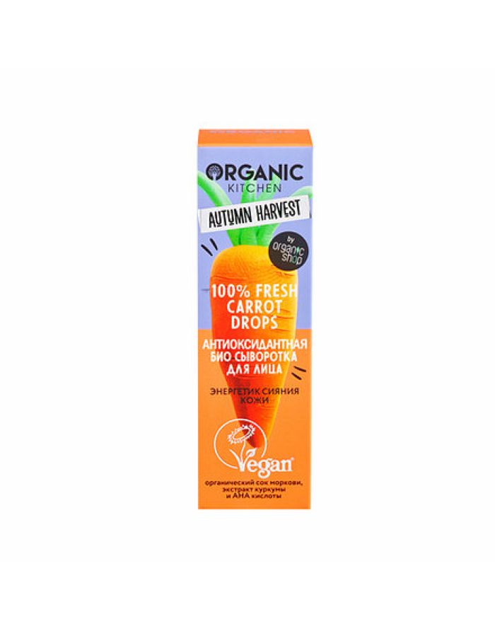 Organic Kitchen Autumn Harvest Face Serum Antioxidant 100% Fresh Carrot Drops Against Dull Tired Skin 30ml