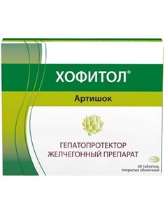 Hofitol 60 tablets 200 mg