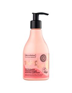 Natura Siberica Skin Evolution Молочко для тела MYSTERYAL ROSE Тонизирующее 250мл