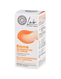 Natura Siberica LAB Biome Oлео сыворотка для лица Восстанавливающая 30мл