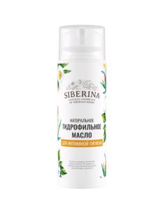 SIBERINA Гидрофильное масло Для интимной гигиены 100мл