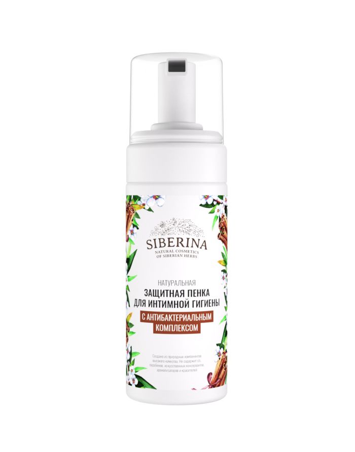 SIBERINA Protective foam for intimate hygiene with an antibacterial complex 150ml