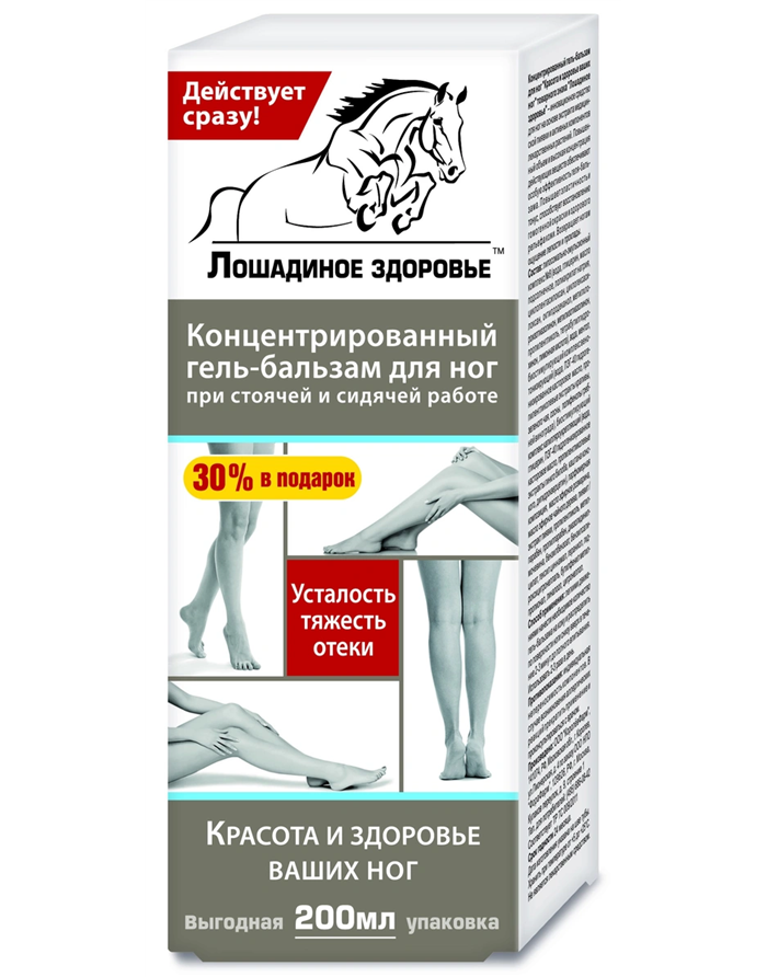 Horse health Gel-balm for feet concentrated beauty and health of your feet 200ml