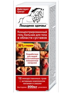 Horse health Gel-body balm concentrated 12 medicinal herbs with active ingredients 200ml