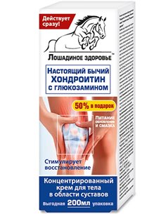 Лошадиное здоровье Крем для тела концентрированный хондроитин глюкозамин Питание и смазка 200мл