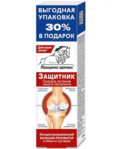 Horse health Body Renovator Balm 125ml