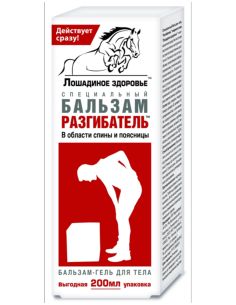 Лошадиное здоровье Бальзам для тела Разгибатель в области спины и поясницы 200мл