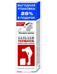 Horse health Body Balm Extender for the back and lumbar 125ml