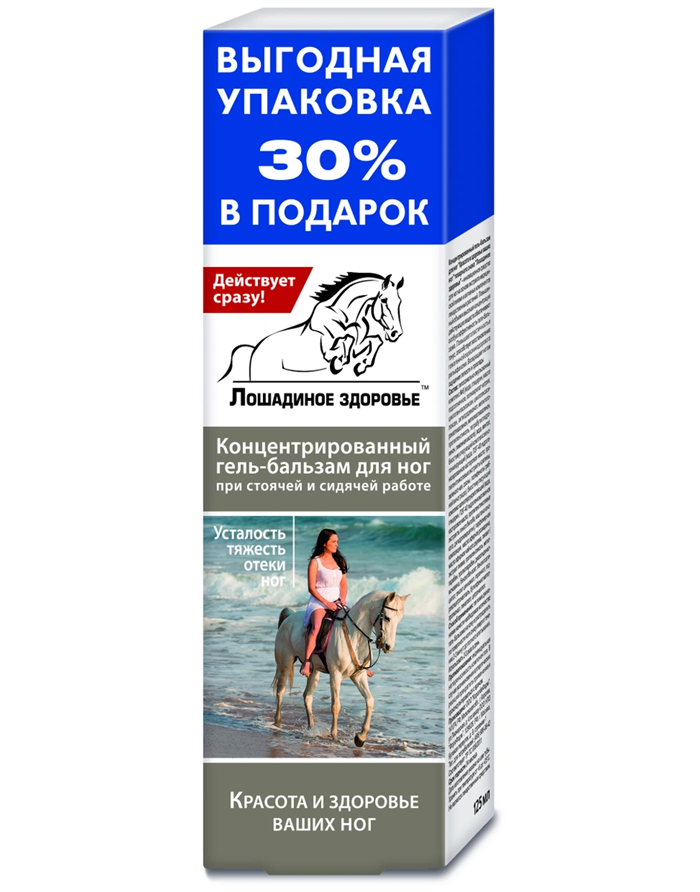 Horse health Gel-balm for feet concentrated beauty and health of your feet 125ml