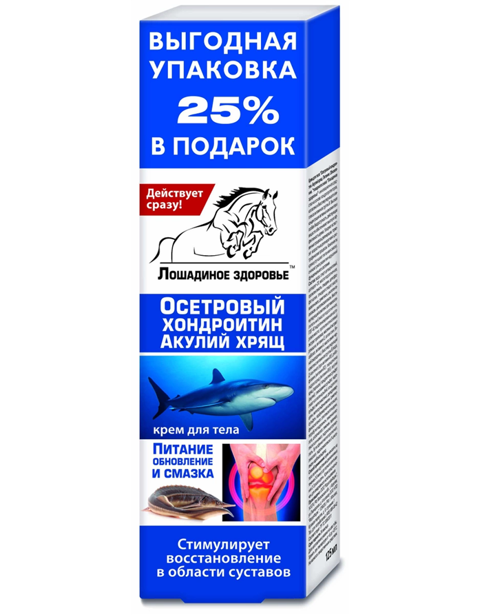 Horse health Body cream sturgeon chondroitin and shark cartilage 125ml