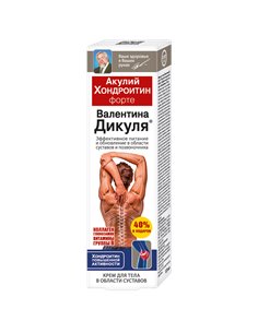 Валентин Дикуль Крем для тела Акулий хондроитин Форте 125мл