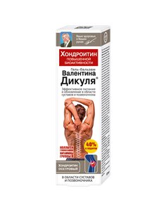 Valentin Dikul Chondroitin sturgeon balm 125ml