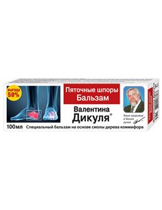 Валентин Дикуль Бальзам для стоп Пяточные шпоры 100мл