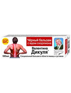 Валентин Дикуль Бальзам черный с ядом скорпиона 100мл