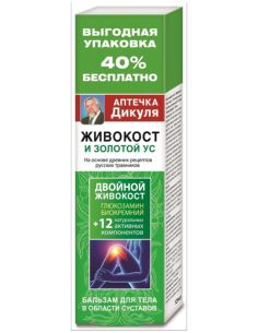 Валентин Дикуль Живокост бальзам для тела Золотой ус 125мл