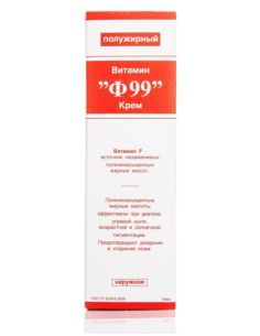 Крем Витамин Ф99 полужирный 50мл