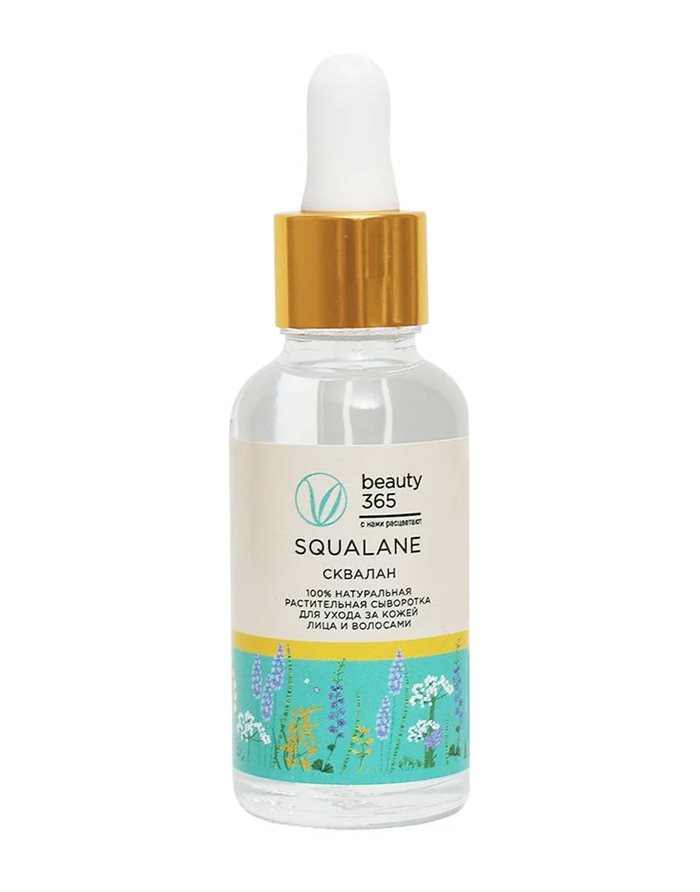 Beauty365 Squalane 100% Herbal Serum 30ml