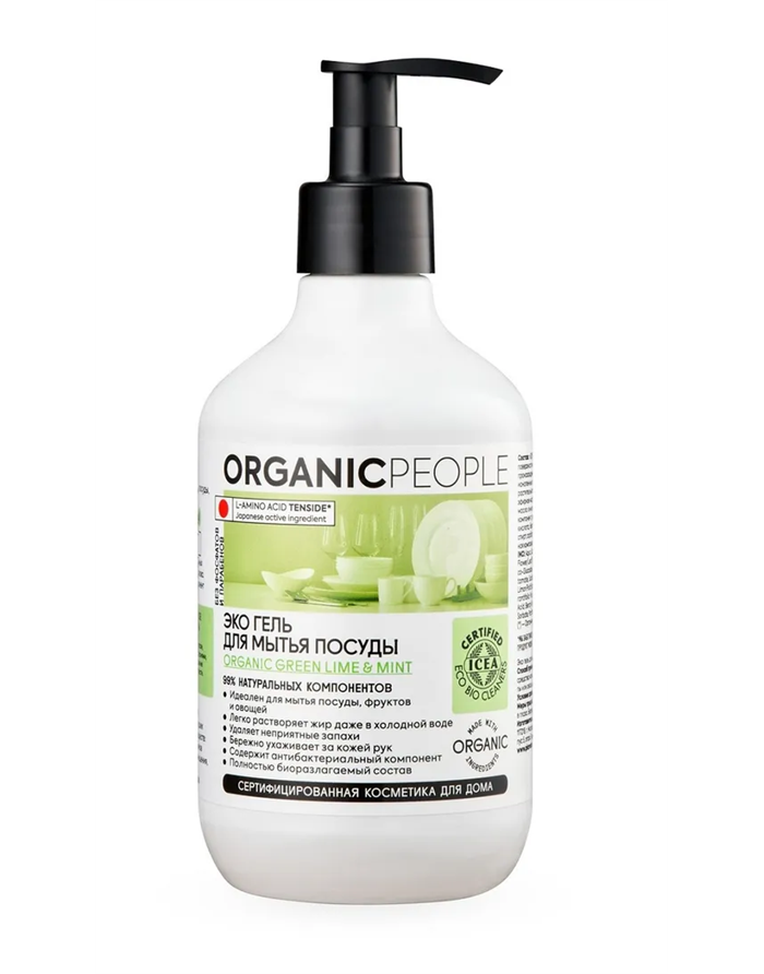 Organic People Сертифицированный эко-гель для мытья посуды Lime&Mint 500мл