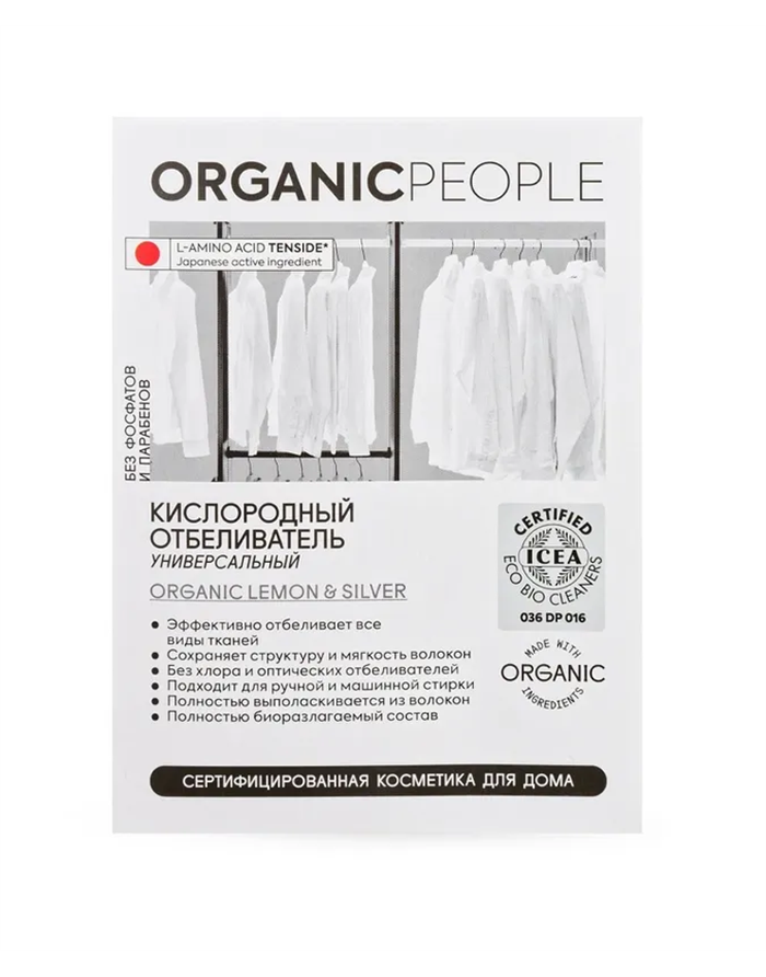 Organic People Сертифицированный универсальный кислородный отбеливатель 300г