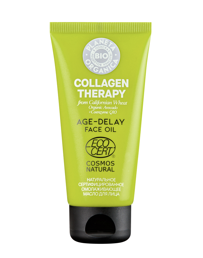 Planeta Organica BIO Collagen Therapy Rejuvenating Facial Oil 50ml