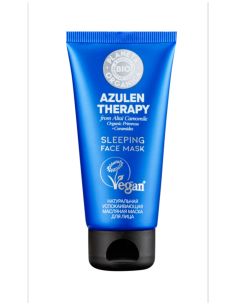 Planeta Organica BIO Azulen Therapy Soothing Oil Facial Mask 50ml