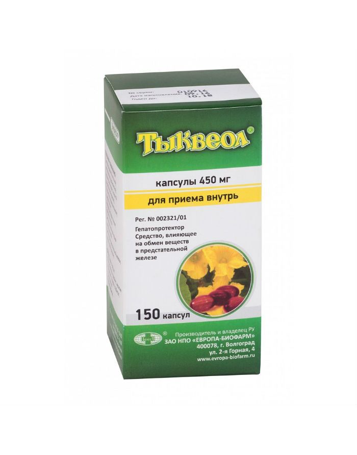 Tykveol 450mg pumpkin seed oil 150 capsules