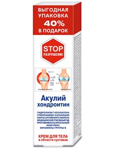 Крем для тела Акулий хондроитин Stop разрушение 125мл