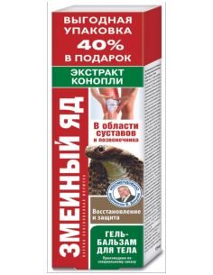 Валентин Дикуль Гель-бальзам для тела Змеиный яд (экстракт конопли) восстановление и защита 125мл