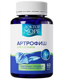 Доктор Море Морской комплекс для суставов Артрофиш 60капсул