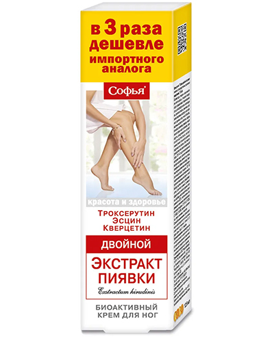 Софья крем для ног двойной экстракт пиявки (троксерутин, эсцин, квертицин) 125мл