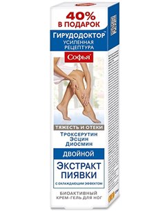 Софья крем для ног двойной экстракт пиявки (троксерутин, эсцин, диосмин) 125мл