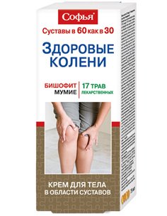 Софья Крем для тела (17 лекарственных трав, бишофит) 75мл