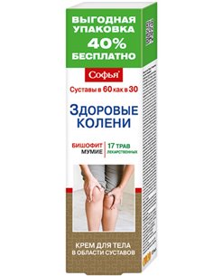 Софья Крем для тела (17 лекарственных трав, бишофит) 125мл
