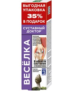Суставный Доктор Крем для тела Весёлка 125мл