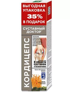 Суставный Доктор Крем для тела Кордицепс 125мл