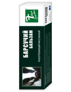 7 нот здоровья Барсучий бальзам массажный разогревающий 50мл