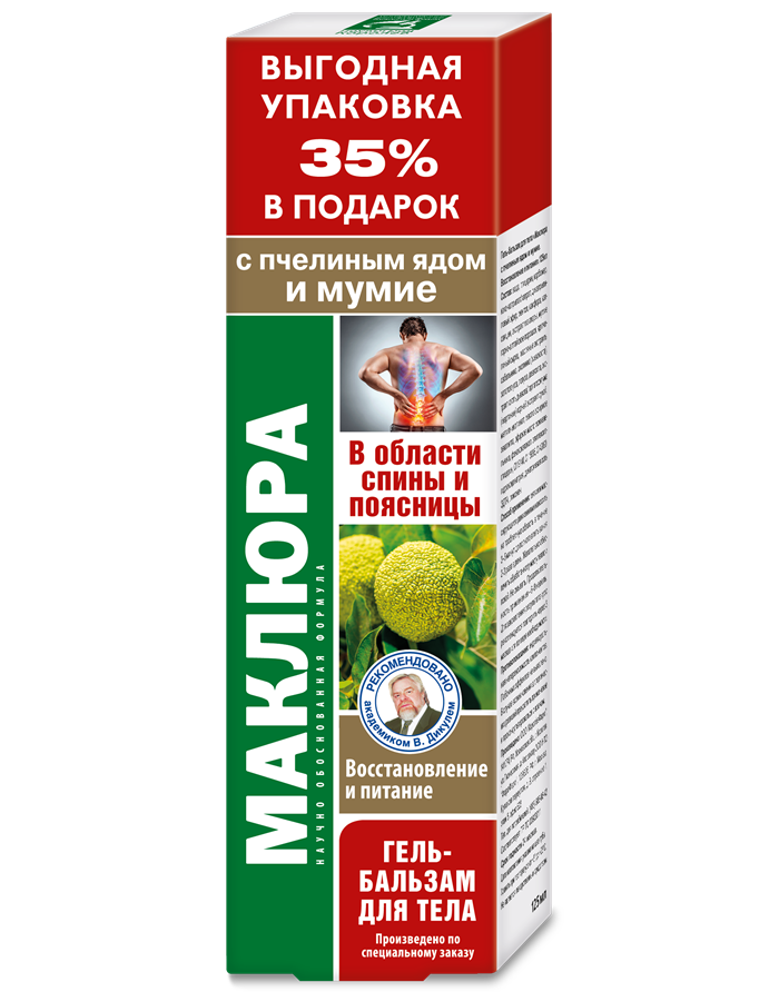 Osage orange (Maclura pomifera) Body Gel-balm with bee venom and shilajit 125ml