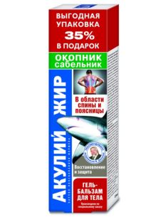 Акулий жир Гель-бальзам для тела Окопник и сабельник 125мл