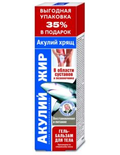 Shark fat Body Gel-balm Shark cartilage 125ml
