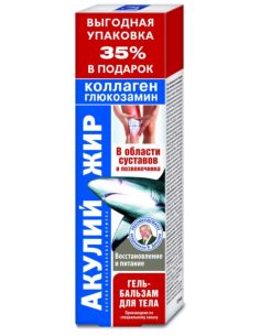 Shark fat Body Gel-balm Collagen and glucosamine 125ml