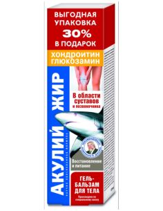 Shark fat Body Gel-balm Chondroitin and Glucosamine 125ml