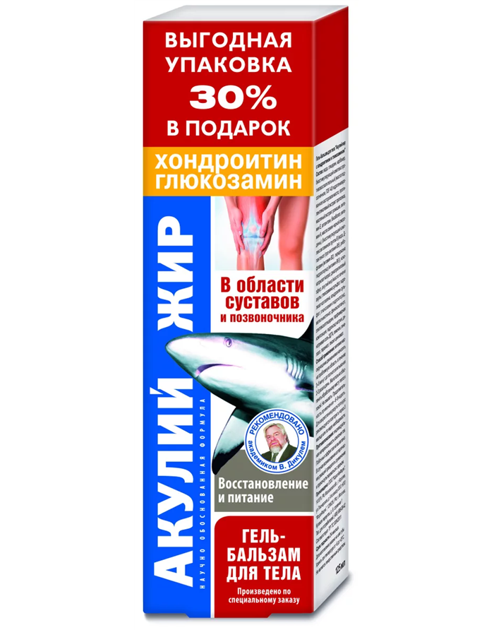 Акулий жир Гель-бальзам для тела Хондроитин и глюкозамин 125мл