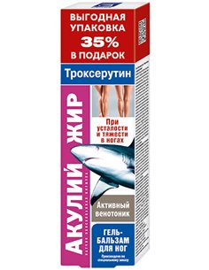 Акулий жир Гель-бальзам для тела Троксерутин 125мл
