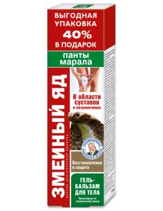 Змеиный яд Крем-бальзам для тела Панты марала 125мл