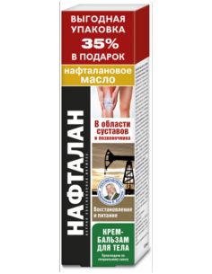 Нафталан Крем-бальзам для тела нафталановое масло 125мл